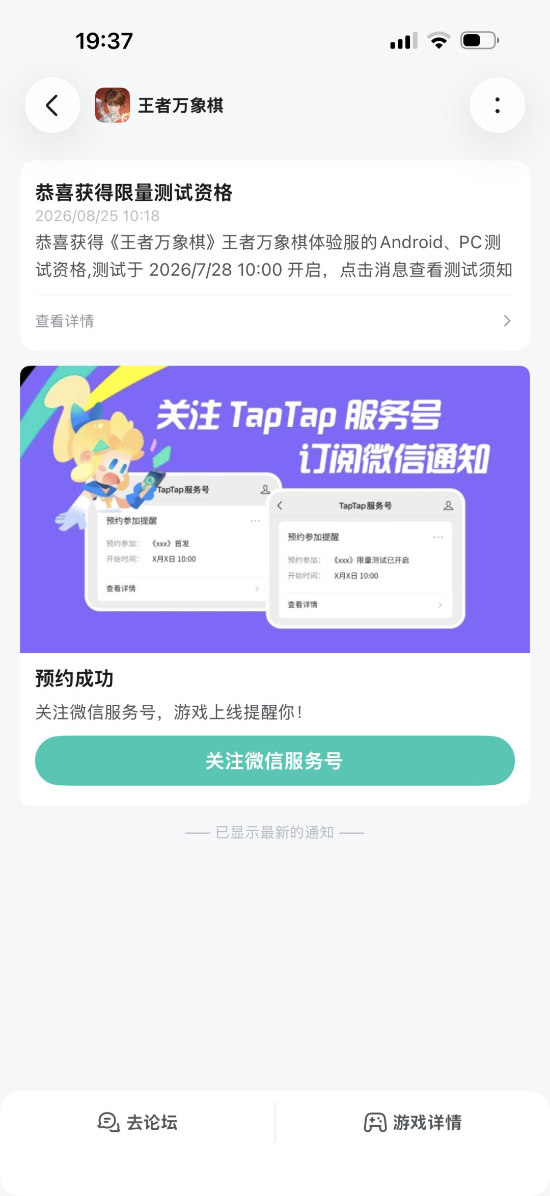 抽到内测不让用 1