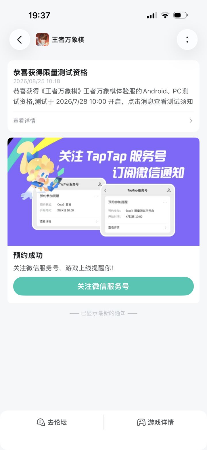 抽到内测不让用截图