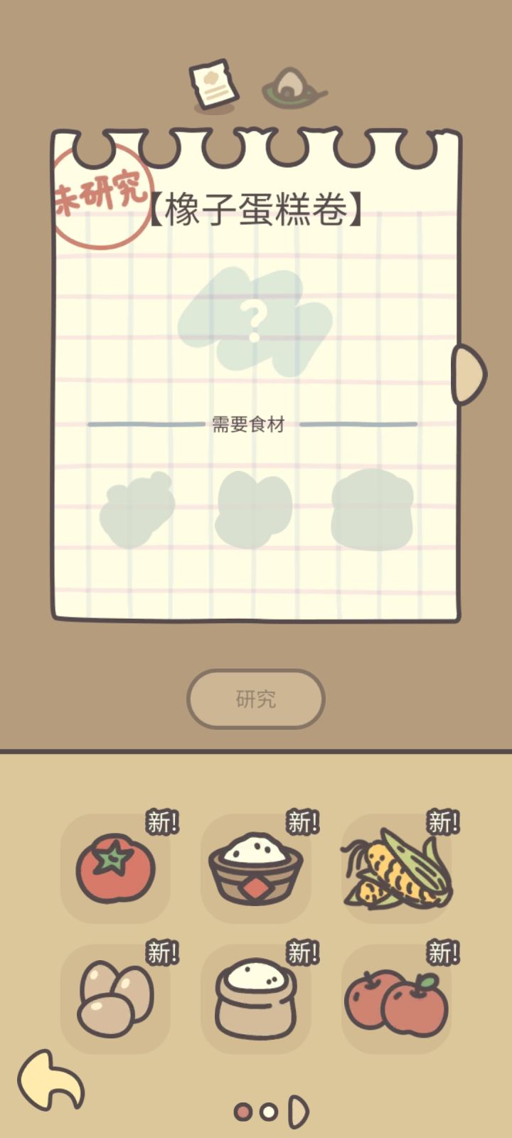 bug截图