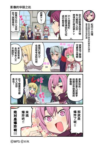 《炽焰天穹》官方四格漫画——影像的华丽之处