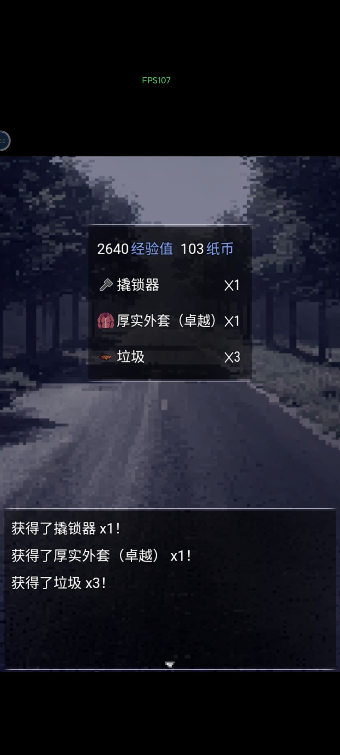 新装备,不过没啥卵用 1