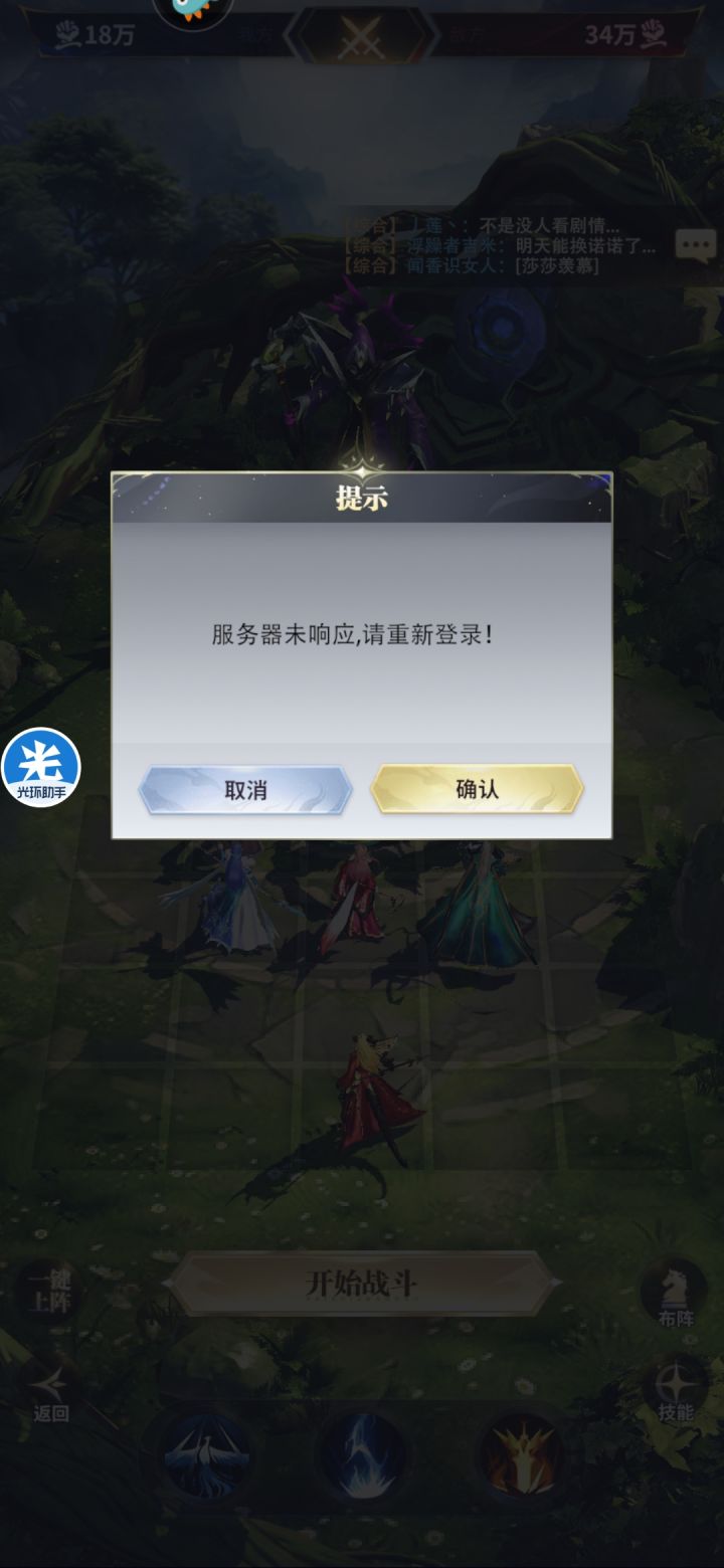 这无限BOSS一挑战就这样截图
