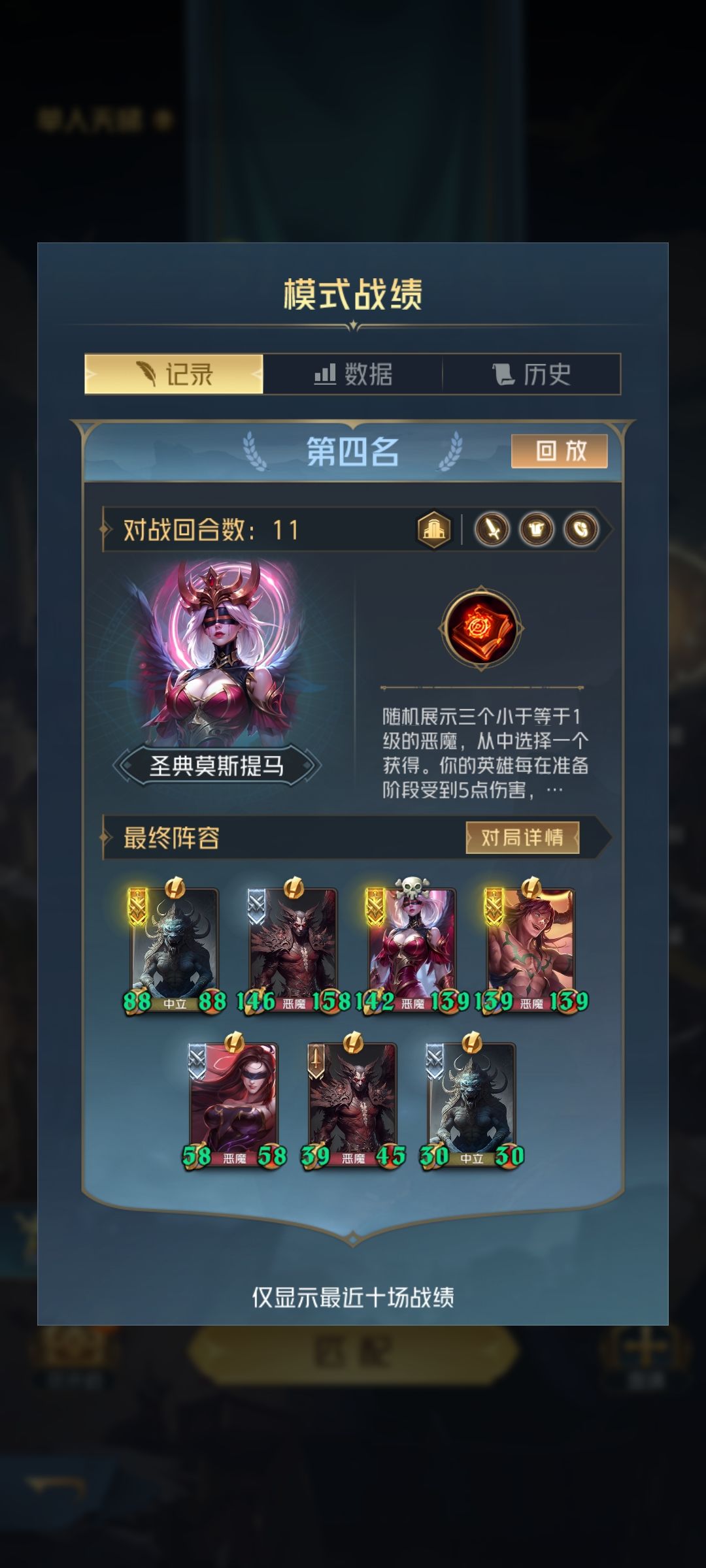 最拉神树:圣典 1