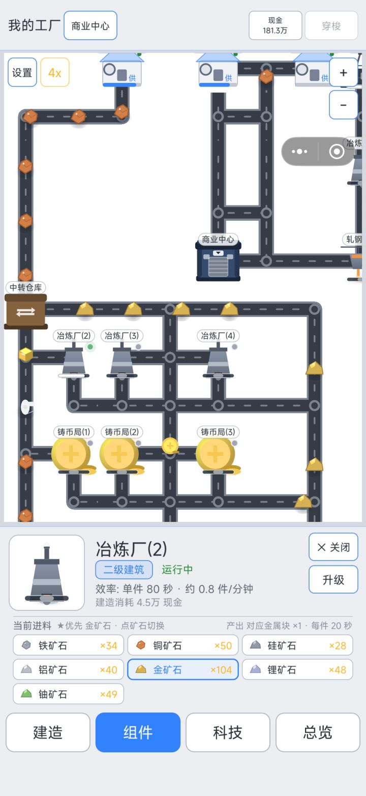 关于冶炼厂截图