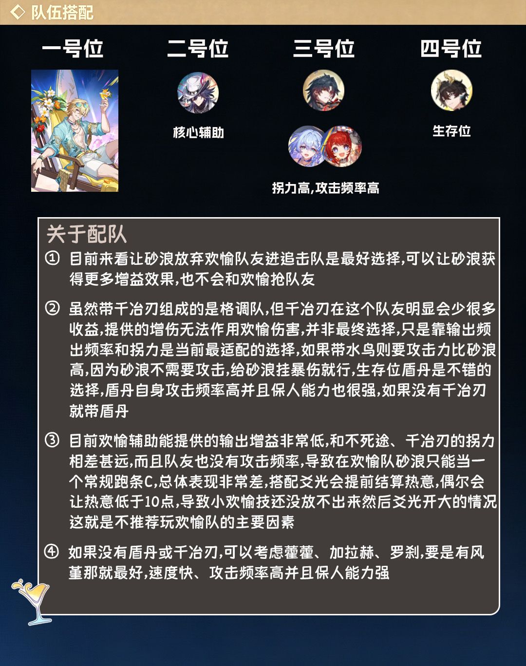 【V4.5攻略】砂浪养成攻略 6