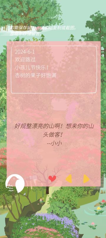 悄悄留一个门牌号