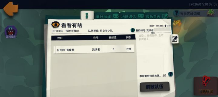 词条:相邻地块有问号 进度减半 我截图