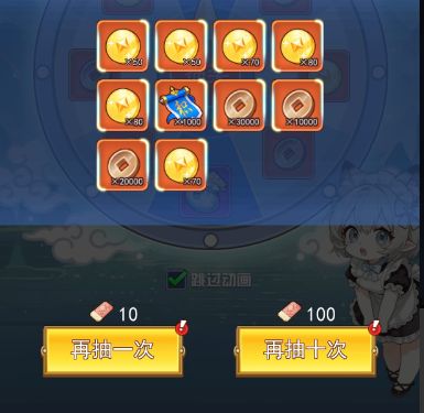 神将积分攻略 1
