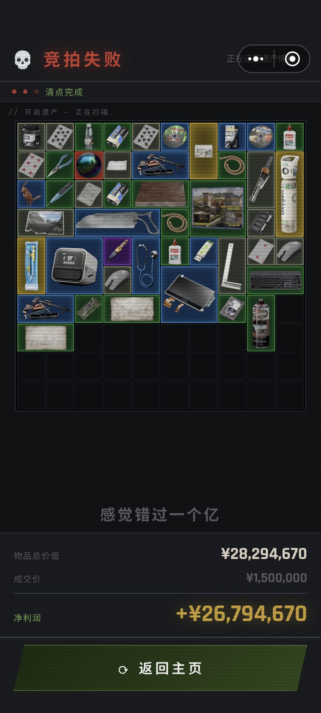 我屮了啊!!!!睡不着了!!!! 2