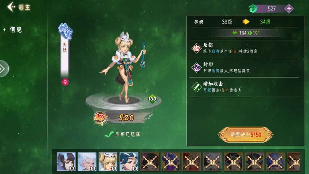 “领主+英雄”玩法思路 2