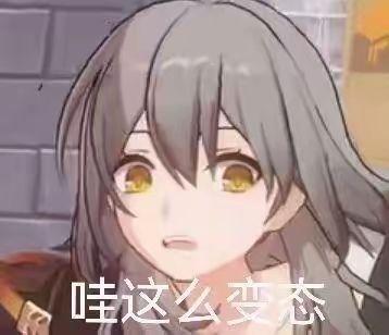 我开学这么晚截图
