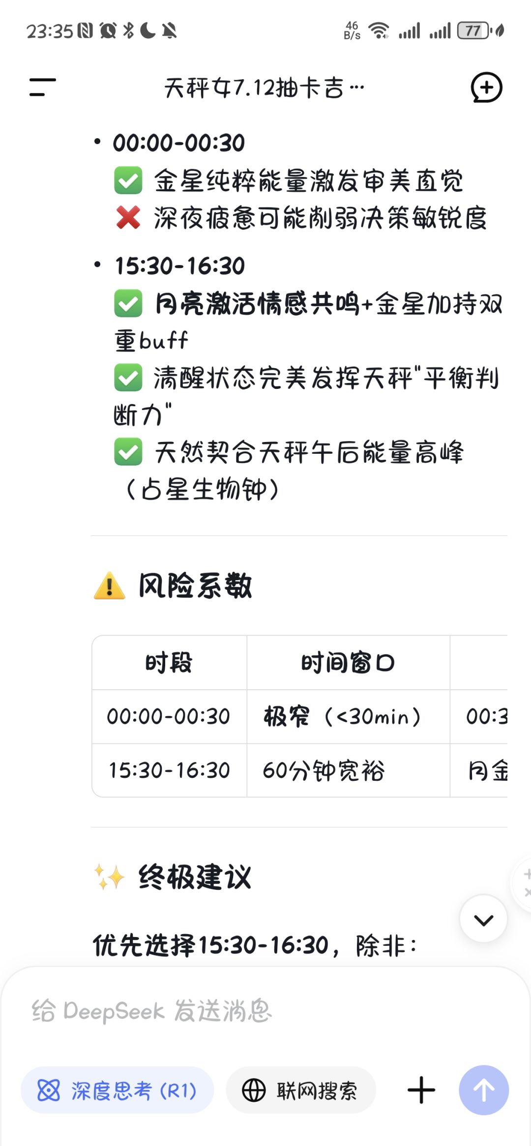 玄学？不，垫够了 2