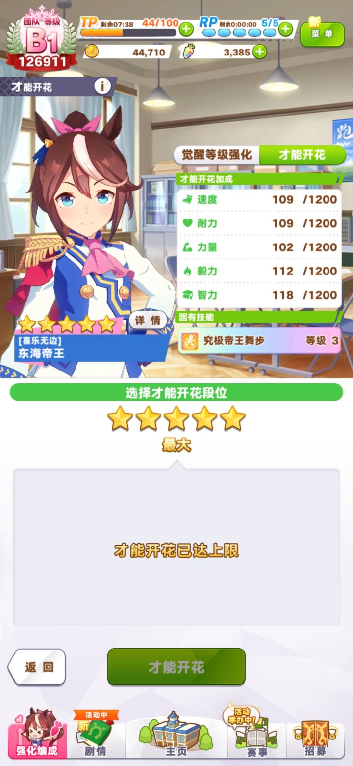 无敌的东海帝王截图