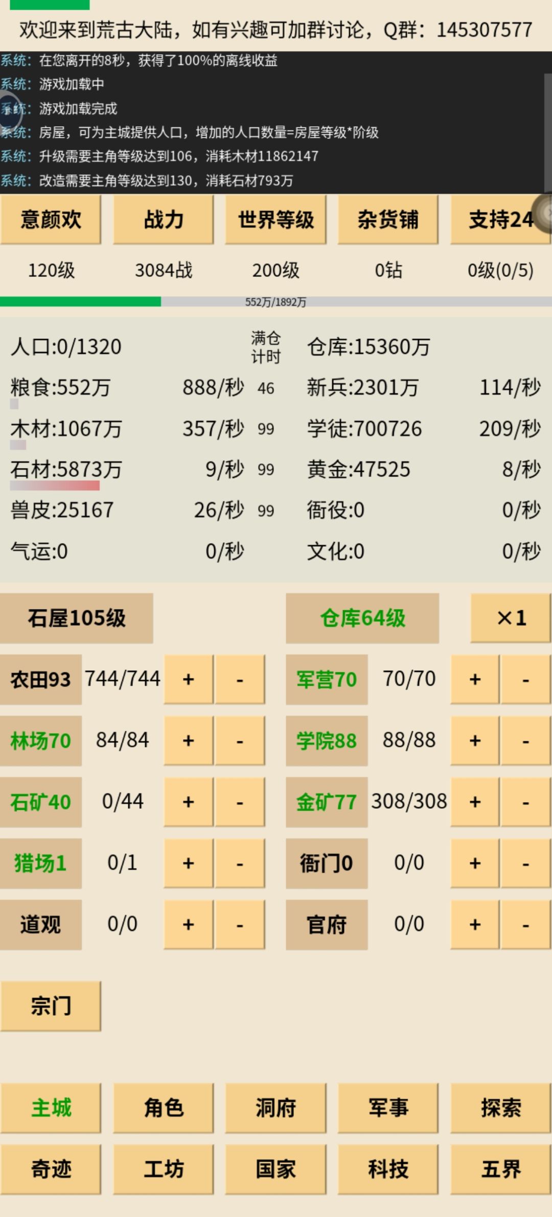 无广无钻无伙伴day34(过流浪) 1