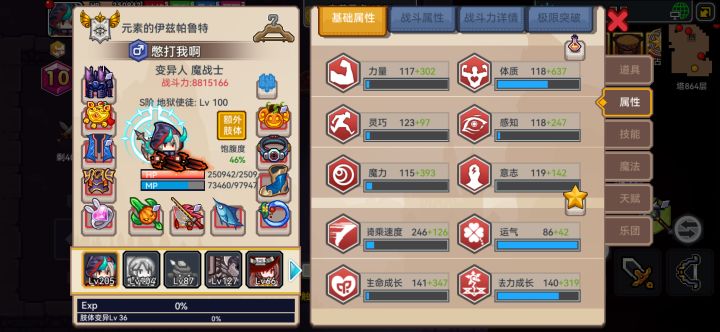 萌新提问截图