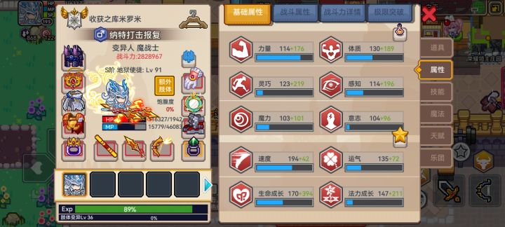 双刀和剑盾怎么取舍截图