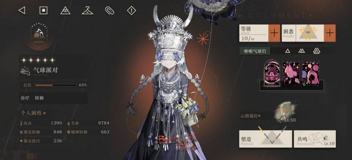 气球狂想什么时候端上来截图