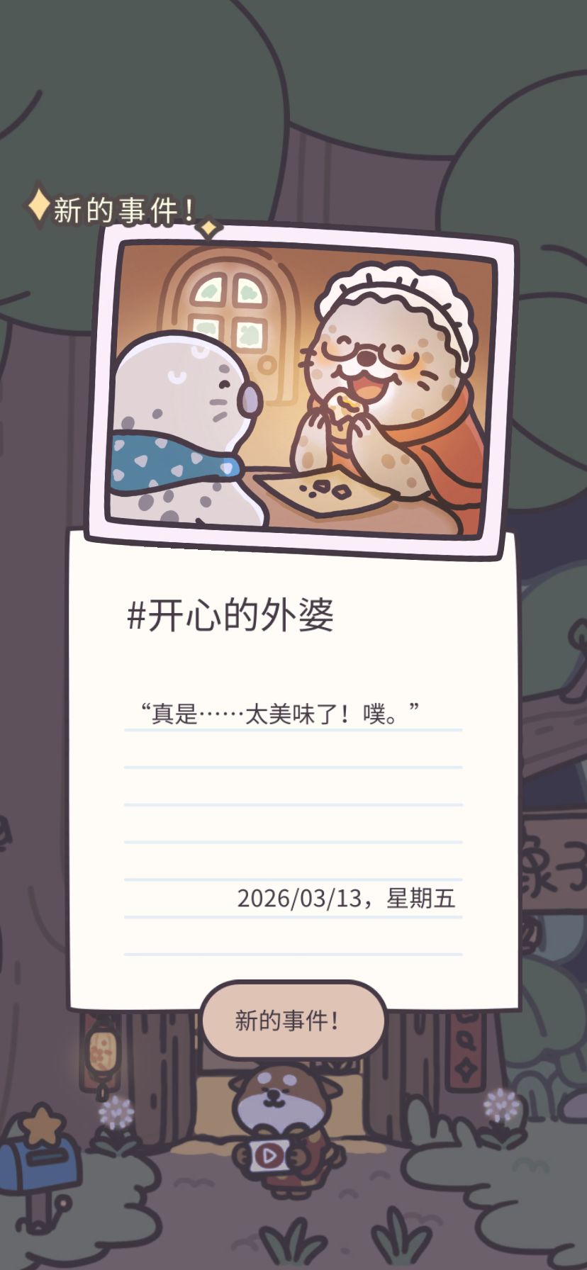 阿呆 2