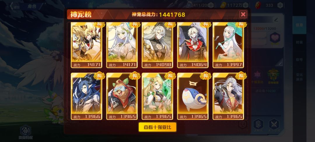 退游4年,请问这个号还能玩吗 1