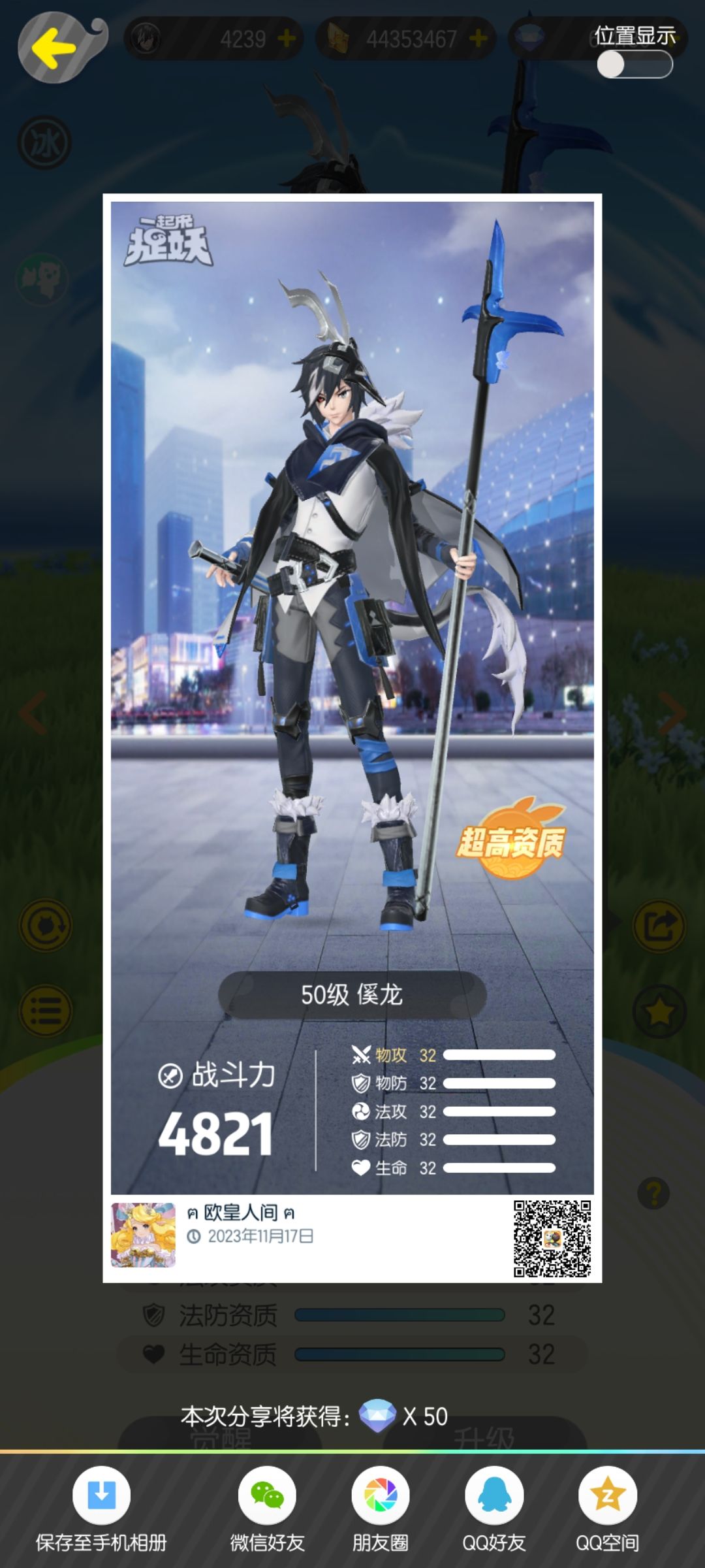 公若不弃,布愿奉为义父 1
