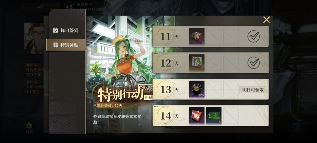 不要焦虑截图