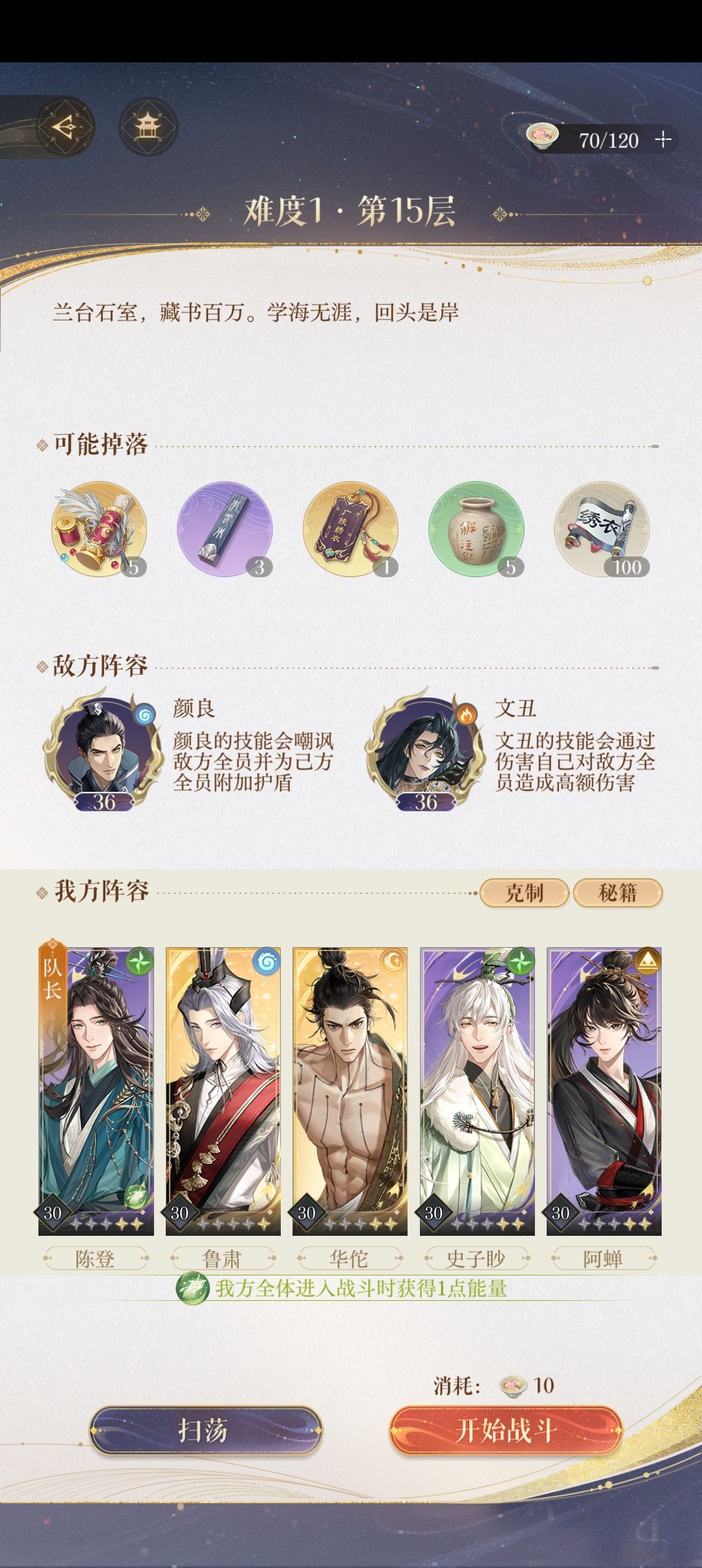 求推荐郭解和严白虎练哪个？ 2