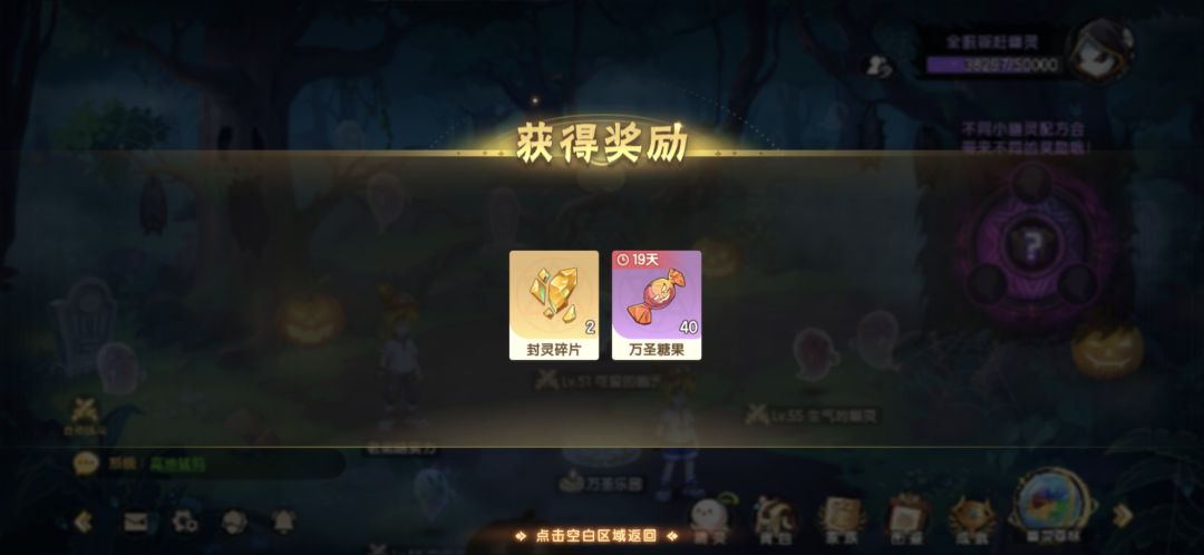 抓鬼活动 2