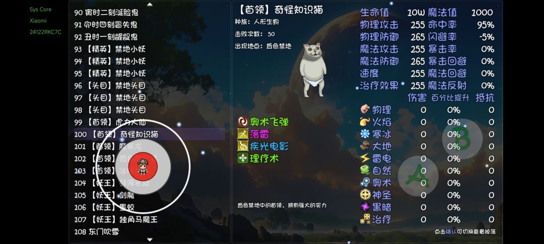 抽象的爆率 2