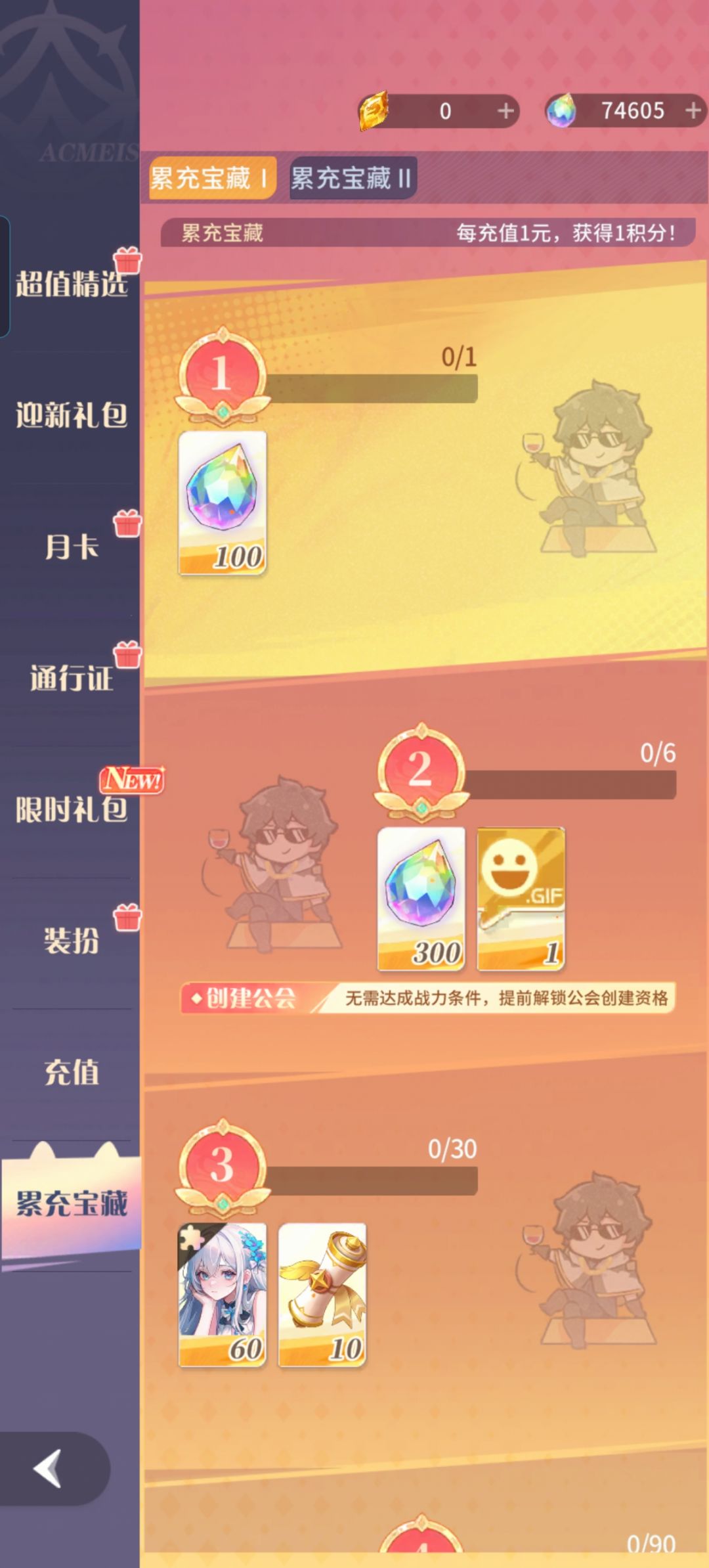 零氪294天30亿战力记录 2