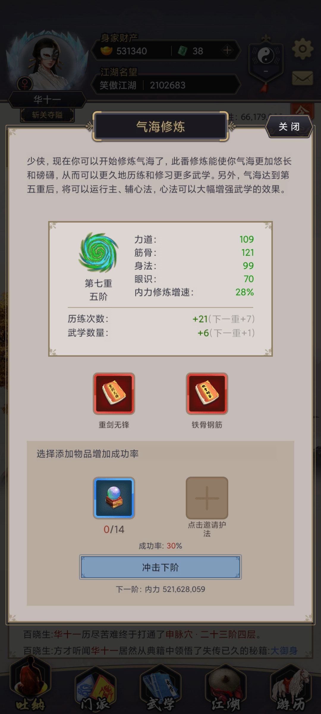 重剑学什么精要? 1