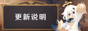 2.7版本更新时间说明