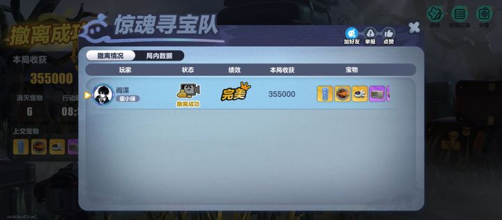 新鲜出炉的三轮车钥匙,谁吸?截图