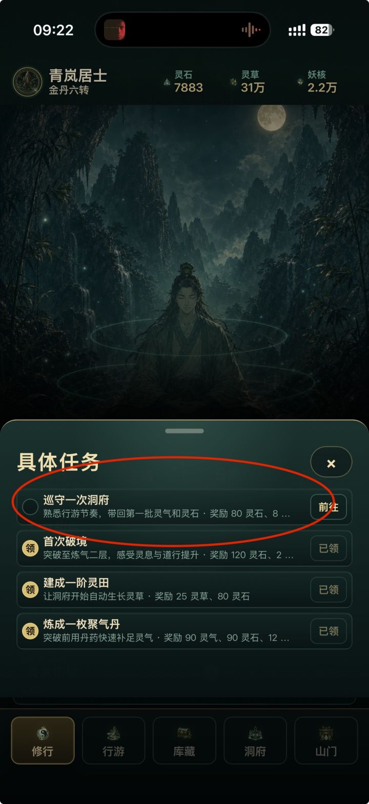 为什么第一任务完成不了截图