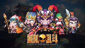 《城防乱斗》论坛福利—活跃抽奖200名送礼包码！250604