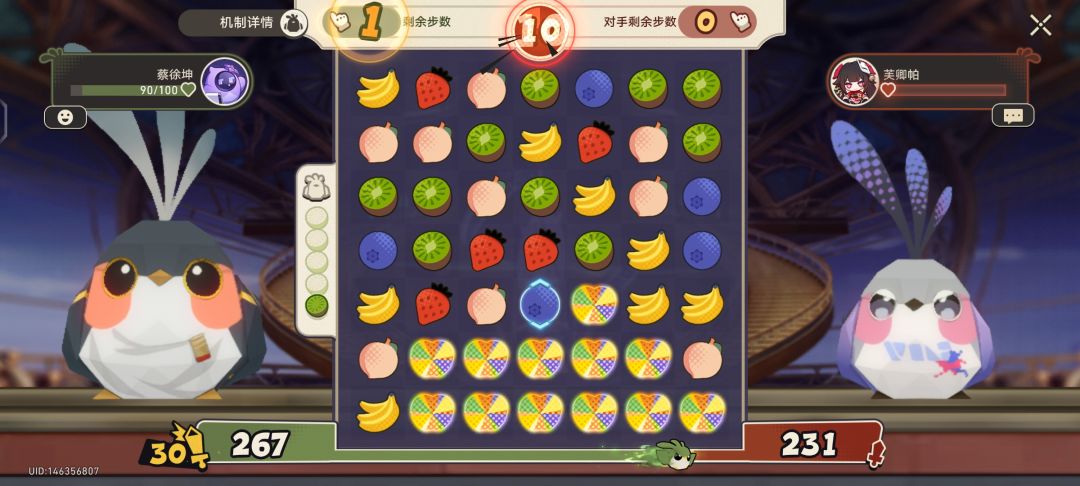 说一下这个消消乐游戏的具体玩法 2