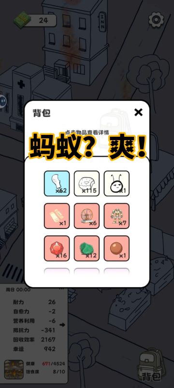 拜托 蚂蚁超帅的好不好