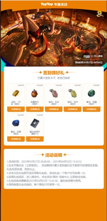 【提醒】首发倒计时签到礼包本月底到期，请灵芝们尽早兑换