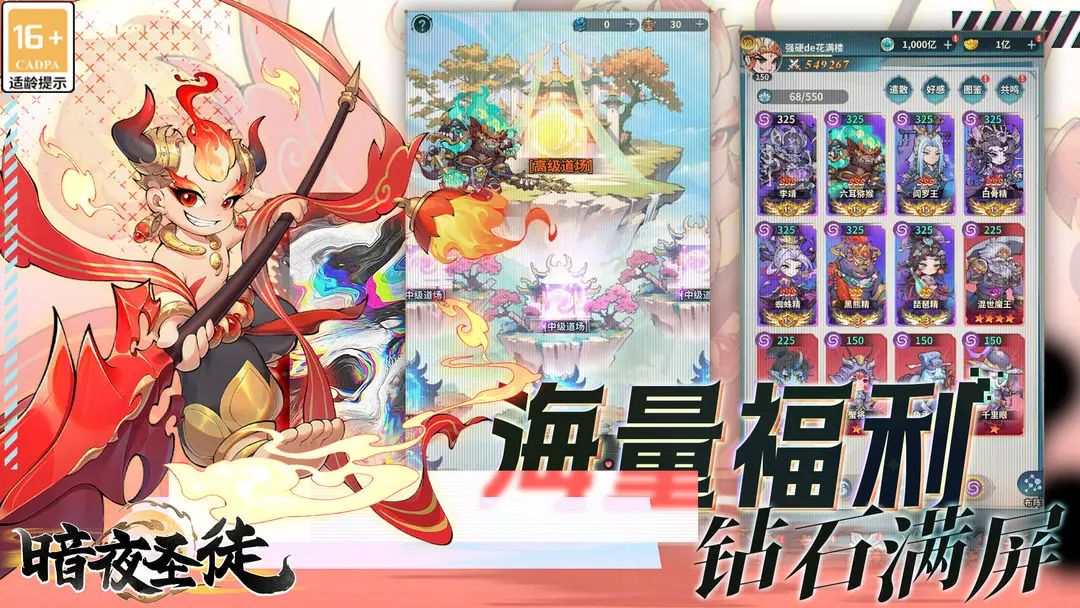 二次元卡牌养成手游,16+的含金量! 2