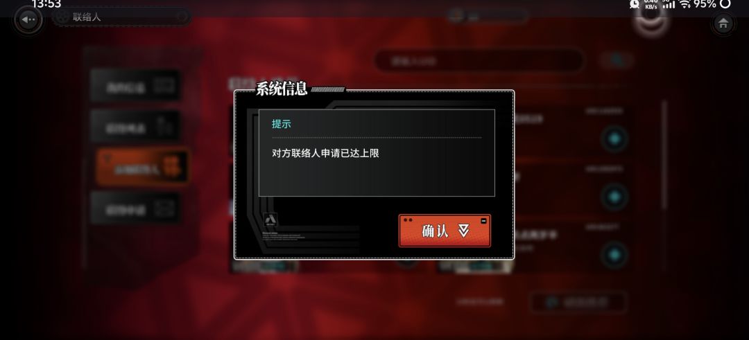 好友推荐现在都没优化过么 1
