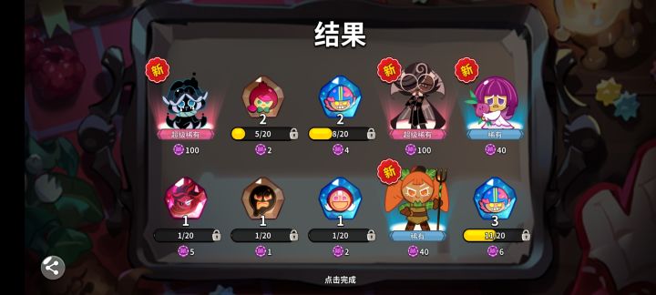 萌新首抽截图