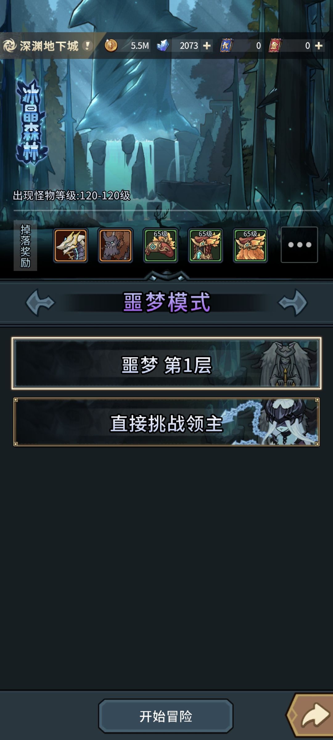 第二渊界噩梦怎么开? 1
