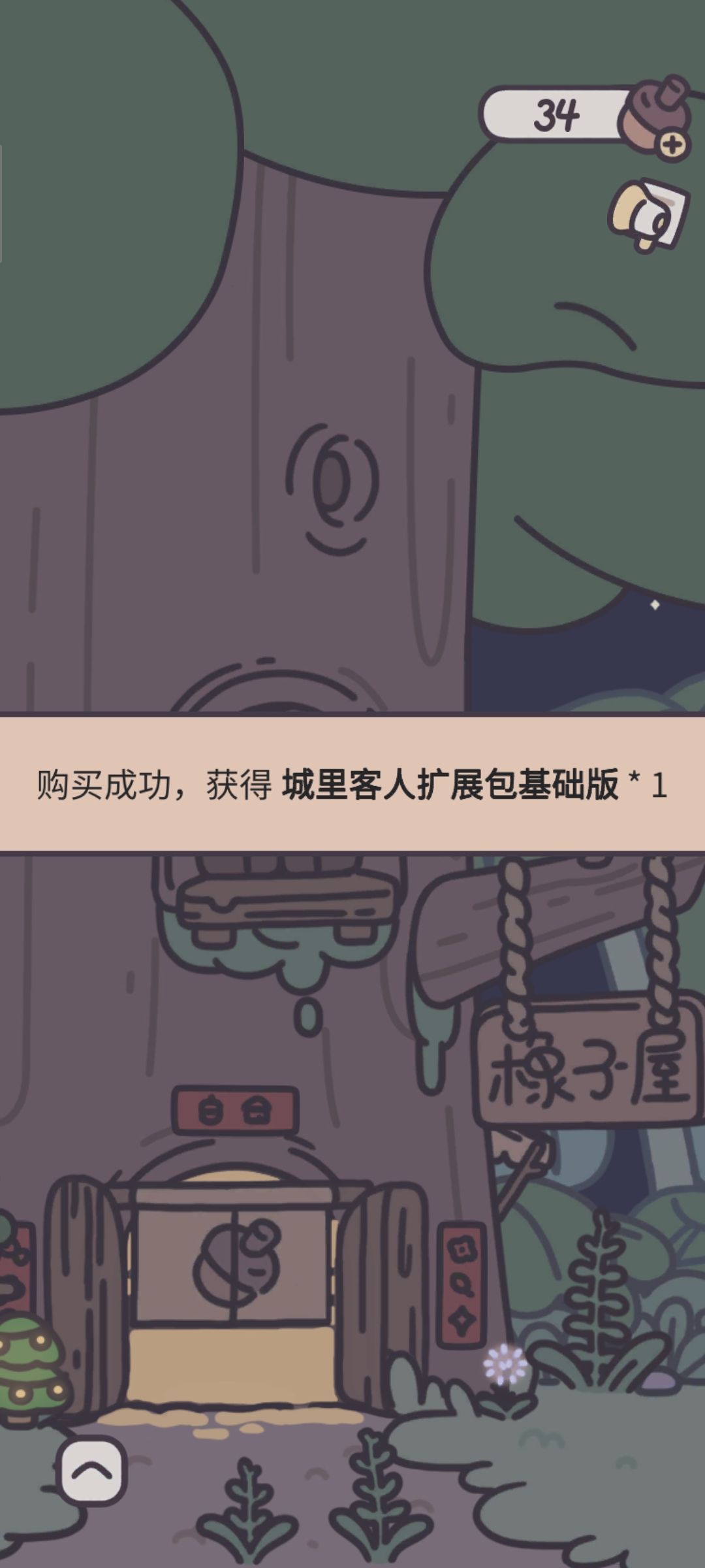解锁啦www 3