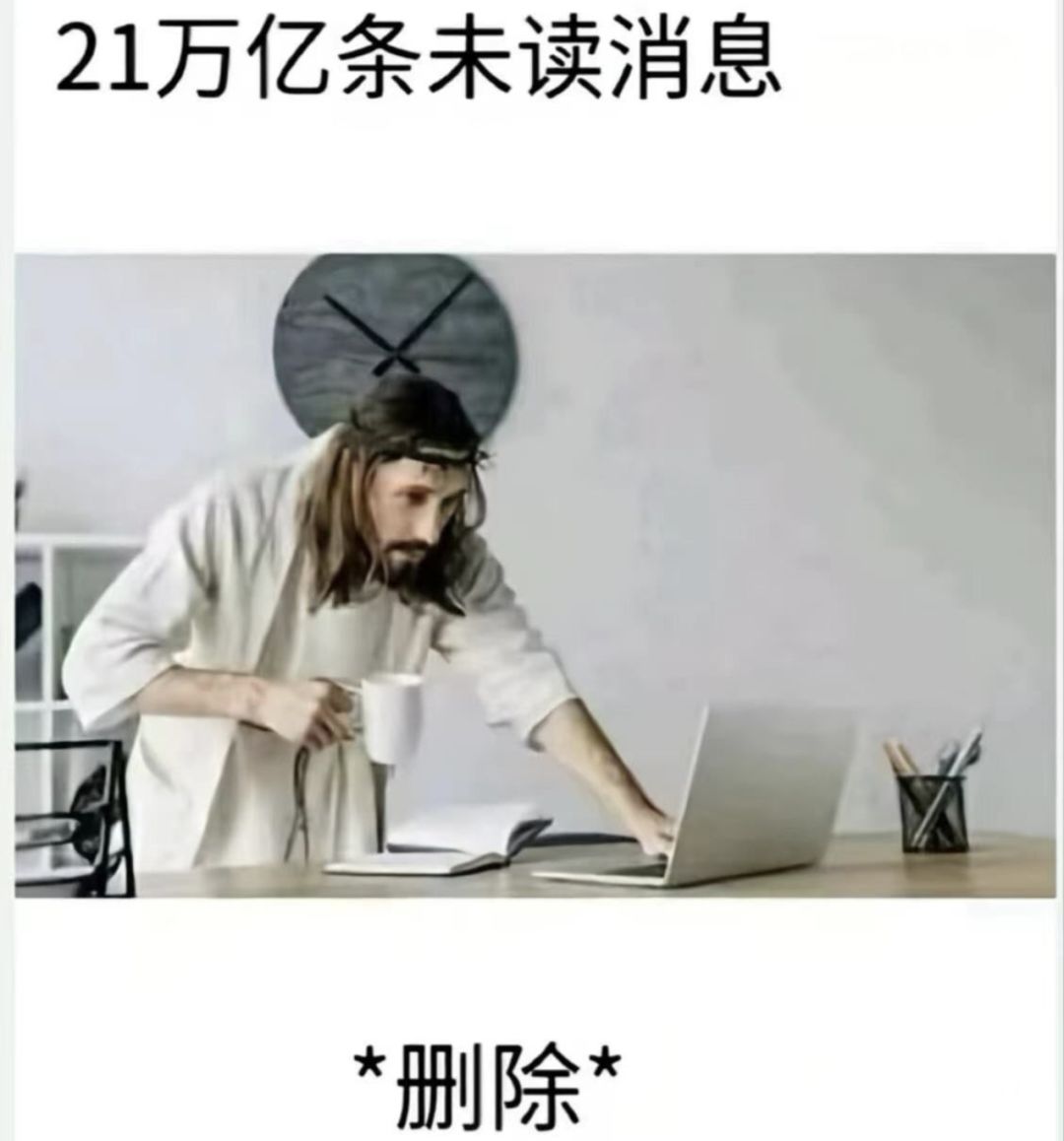 发一波梗图…(7) 3