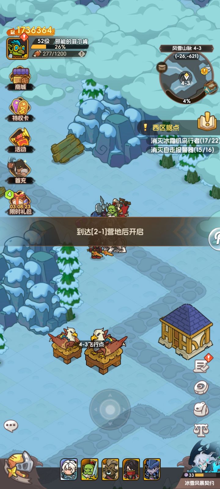 2-1到底能开什么?截图