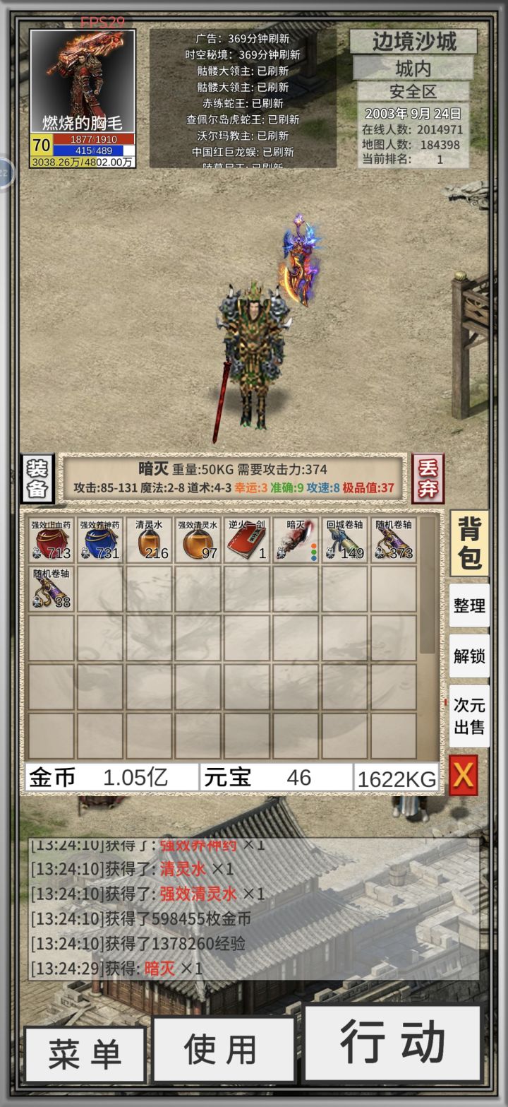 武器应该算是毕业了截图