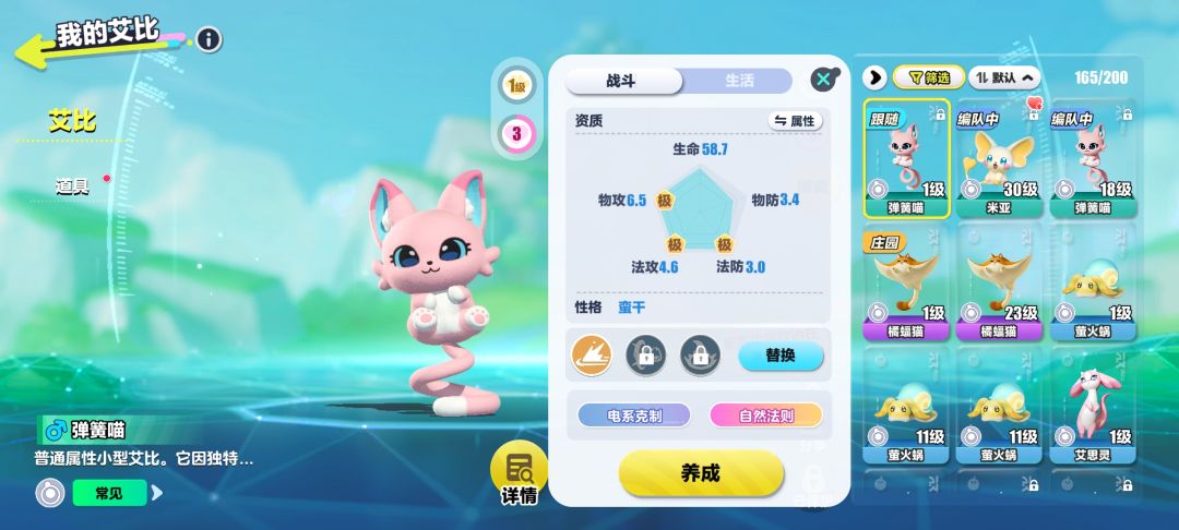 第二只极品弹簧喵 2