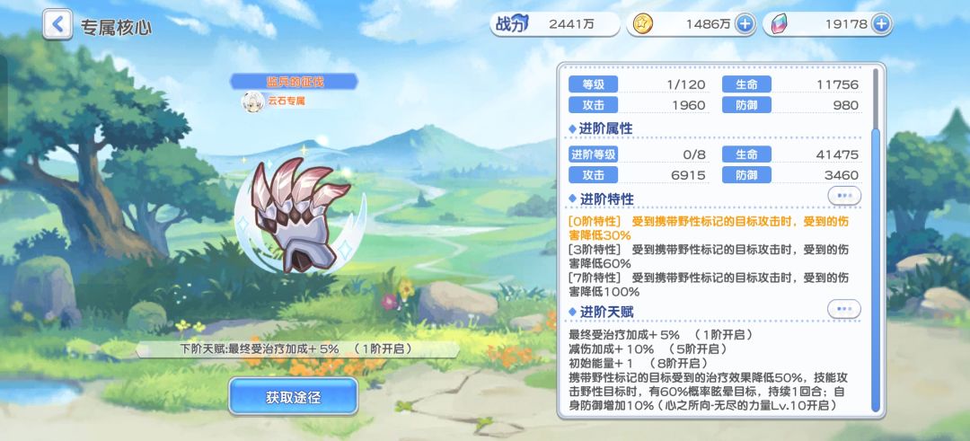 这云石野性标记可以驱散吗? 1