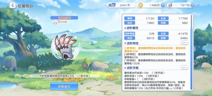 这云石野性标记可以驱散吗？截图