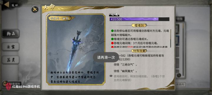 一下加了300元魄四百攻截图