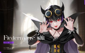 (已开奖）角色曲鉴赏[蝙蝠]